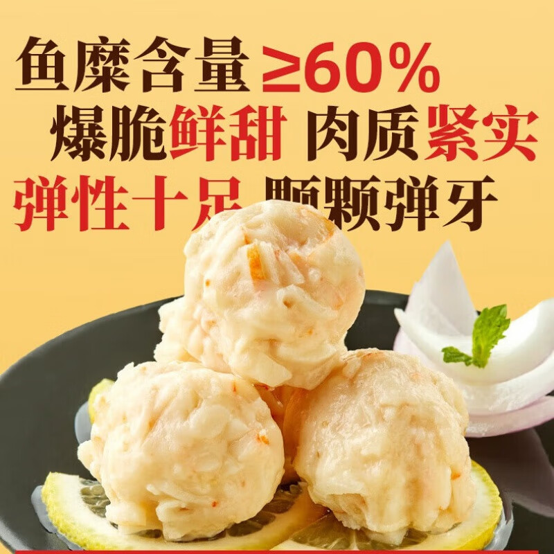 三全 龙虾味球160g（任选10件） 4.9元（需买5件，需用券）