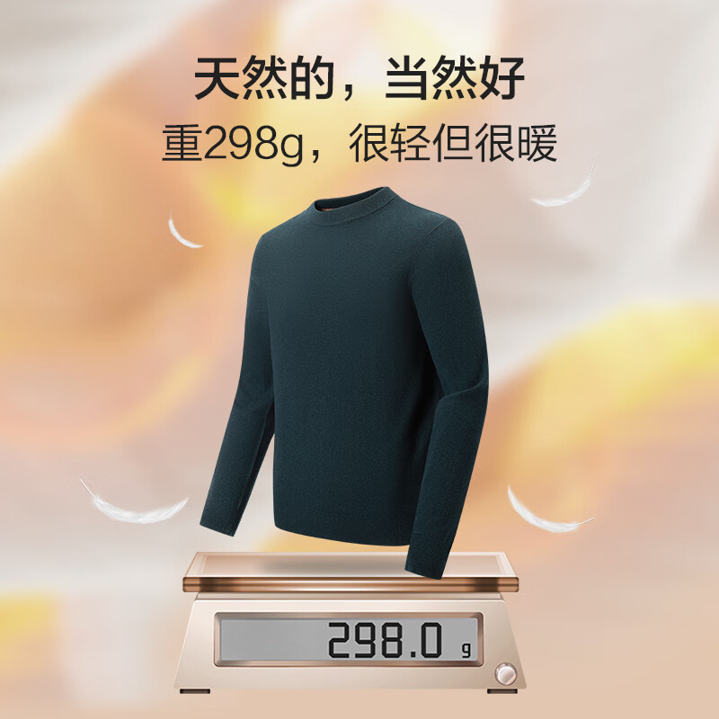 再降价：红豆 羊毛衫男 针织纯色100﹪羊毛 79.9元(需领券)