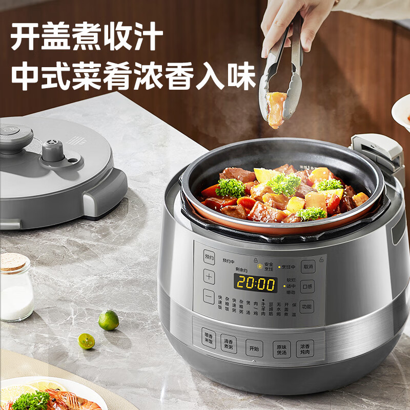 美的 0涂层精钢厚釜电压力锅 5L MY-C5856G 237.77元（需用券）