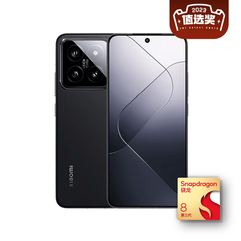 Xiaomi 小米 24期免息：14 5G手机 16GB+512GB 黑色 骁龙8Gen3 3873.33元（需用券）