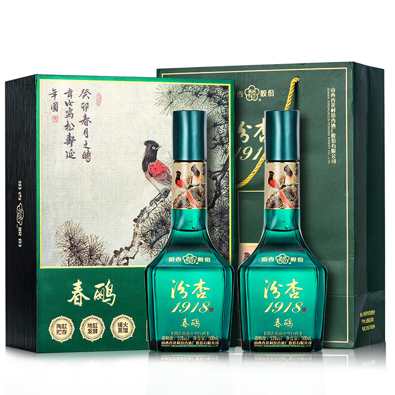 汾杏（fenxing）1918 春鹂 古风国画 53度 清香型白酒 500ml*2瓶 128.00元包邮