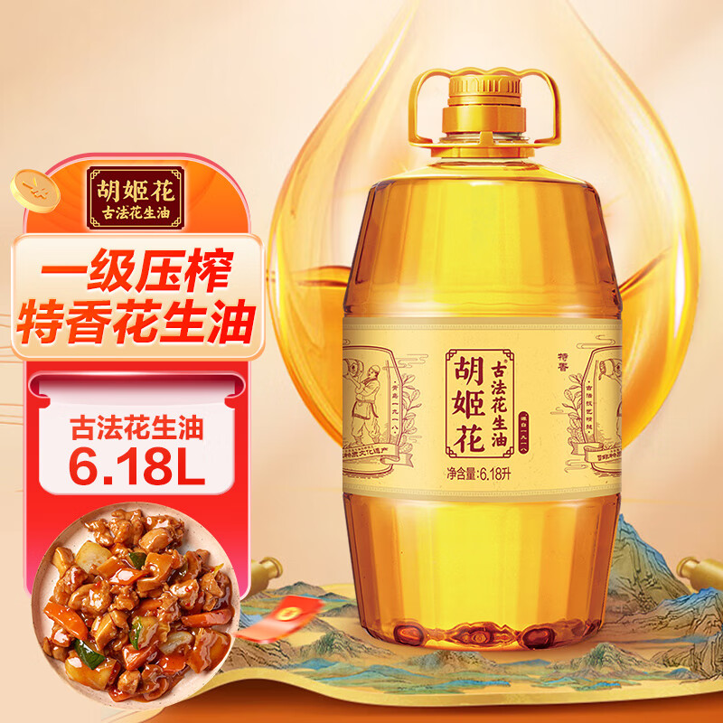 胡姬花 古法花生油 6.18L 132.16元 - 线报酷