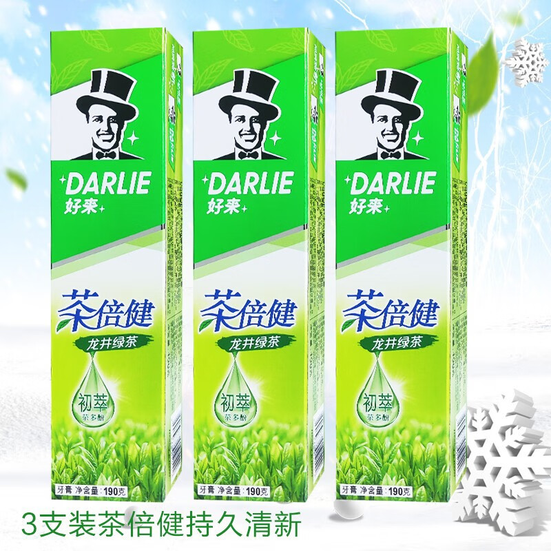 DARLIE 好来 黑人牙膏家庭装大容量3支装 双重薄荷+茶倍健+超白竹炭 成人洁 