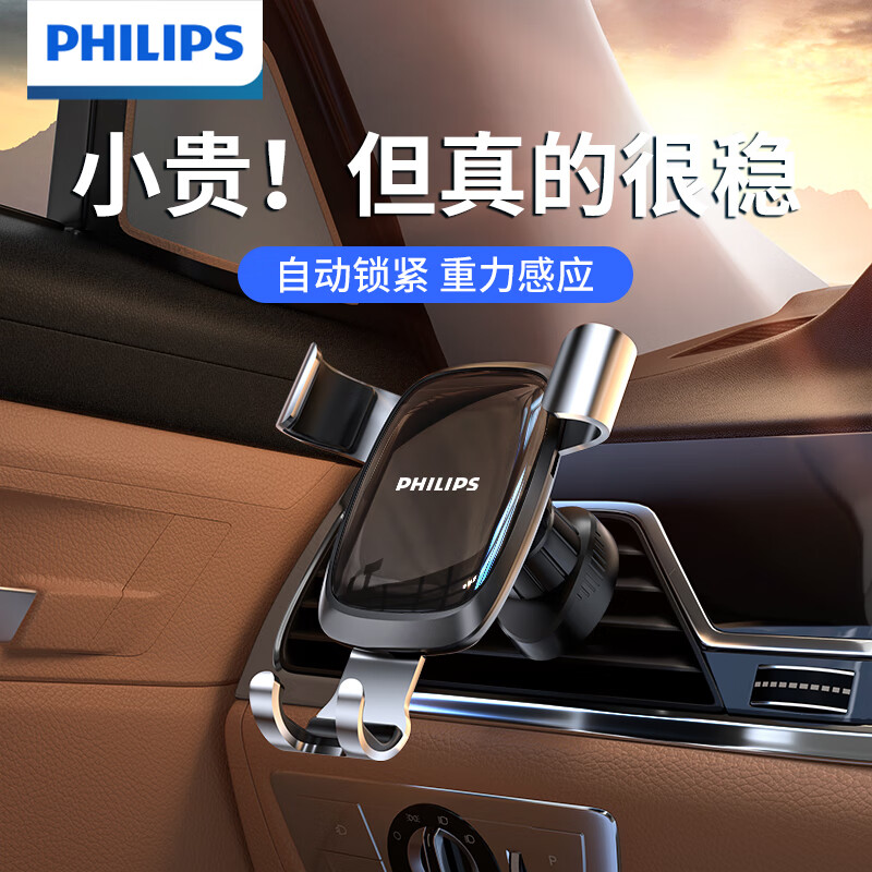 PHILIPS 飞利浦 车载手机支架汽车导航专用手机架 49元