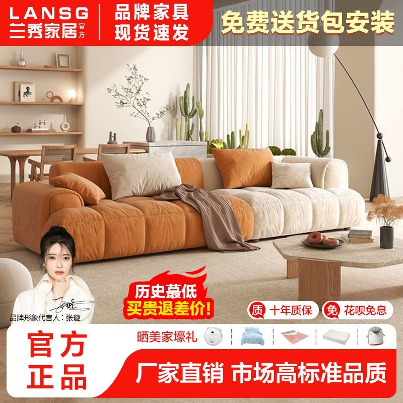 百亿补贴：LANSHOME 兰秀家居 云朵布艺沙发小户型客厅简约现代懒人轻奢奶油