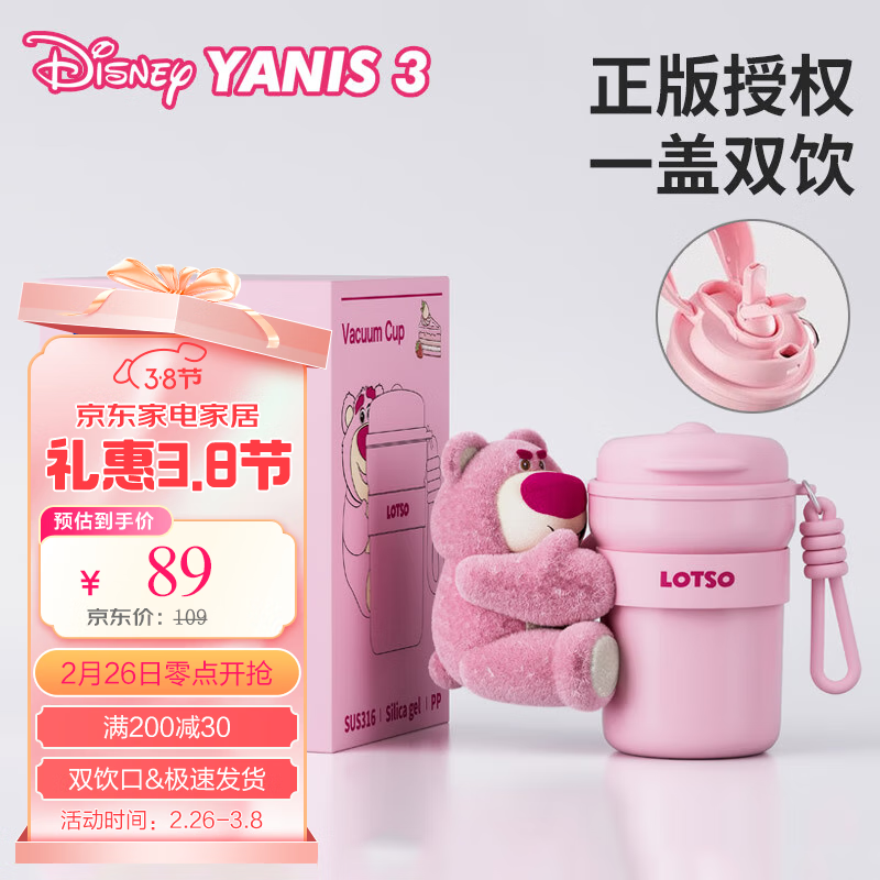 yanis3 316不锈钢 保温杯 350ml 草莓熊粉 44.5元（需用券）