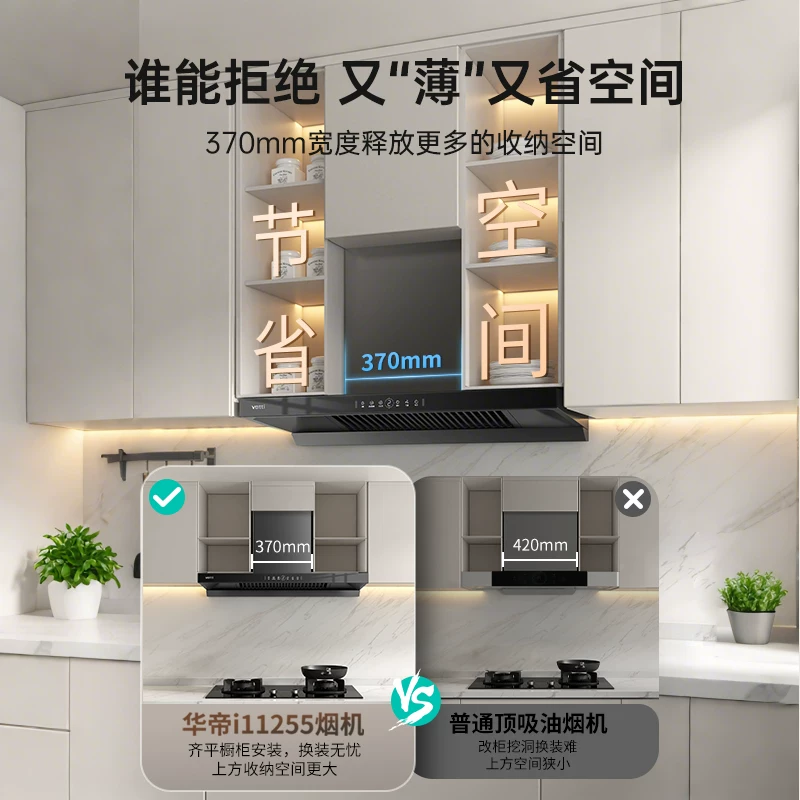 华帝 抽油烟机家用欧式吸油烟机燃气灶具一套装变频大吸力官方255 1474.9元 - 清风线报