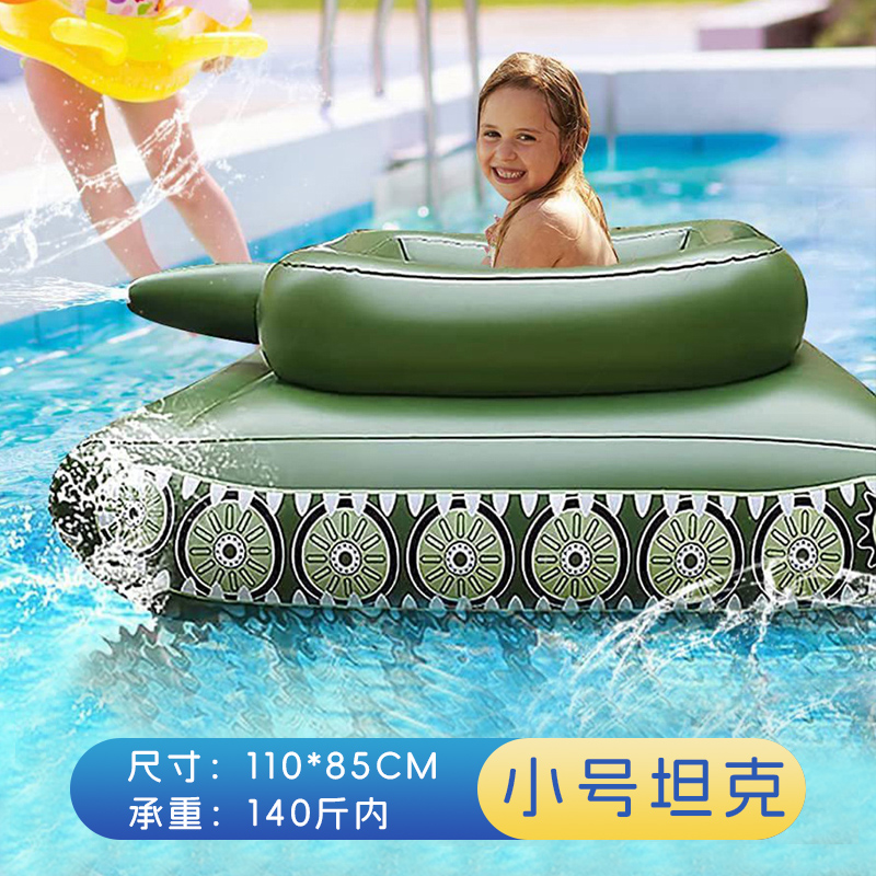 olevo 水上充气坦克游泳圈 升级加厚儿童款-不含打气筒-【110*85cm】 86.75元包