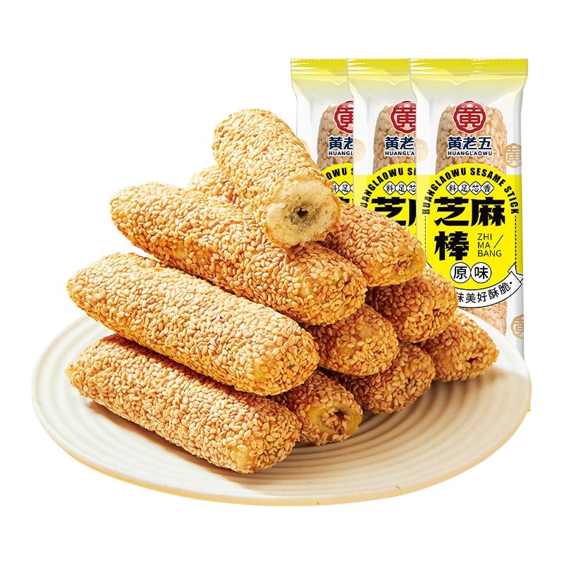 黄老五 原味芝麻棒 约1000g（40袋） 15.9元（需用券）
