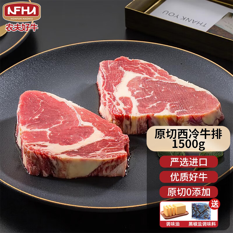 农夫好牛 澳洲进口原切西冷牛排 150g*10片 ￥127.51