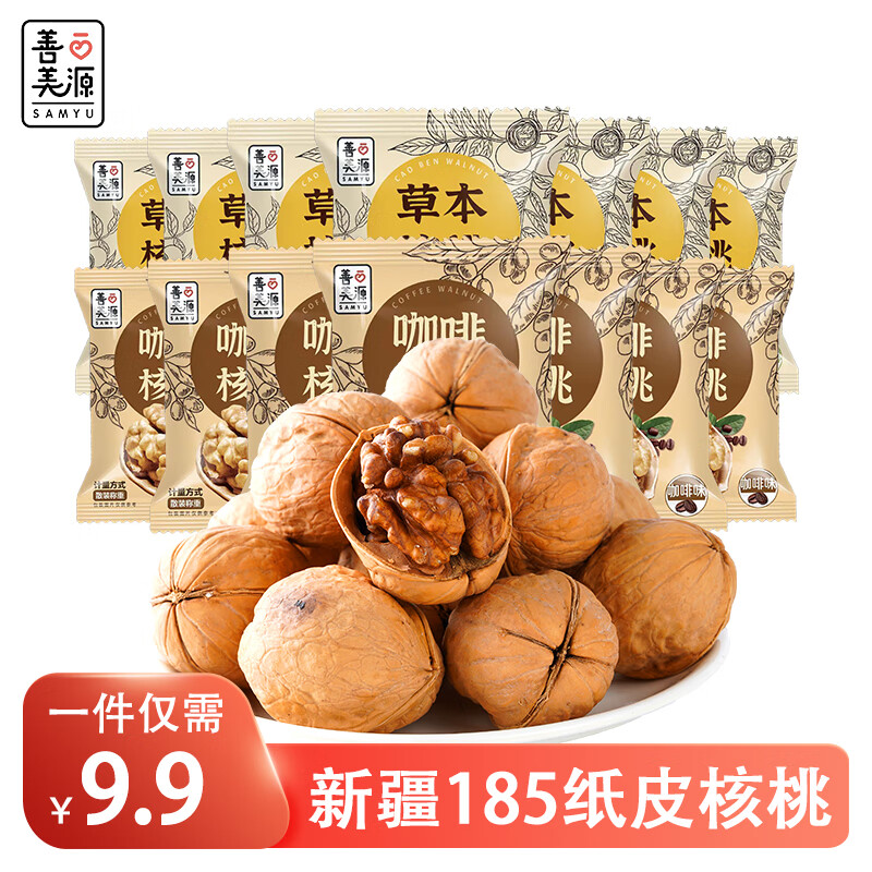 善美源 SAMYU 纸皮烤核桃 咖啡味 1000g 33.8元（需用券）