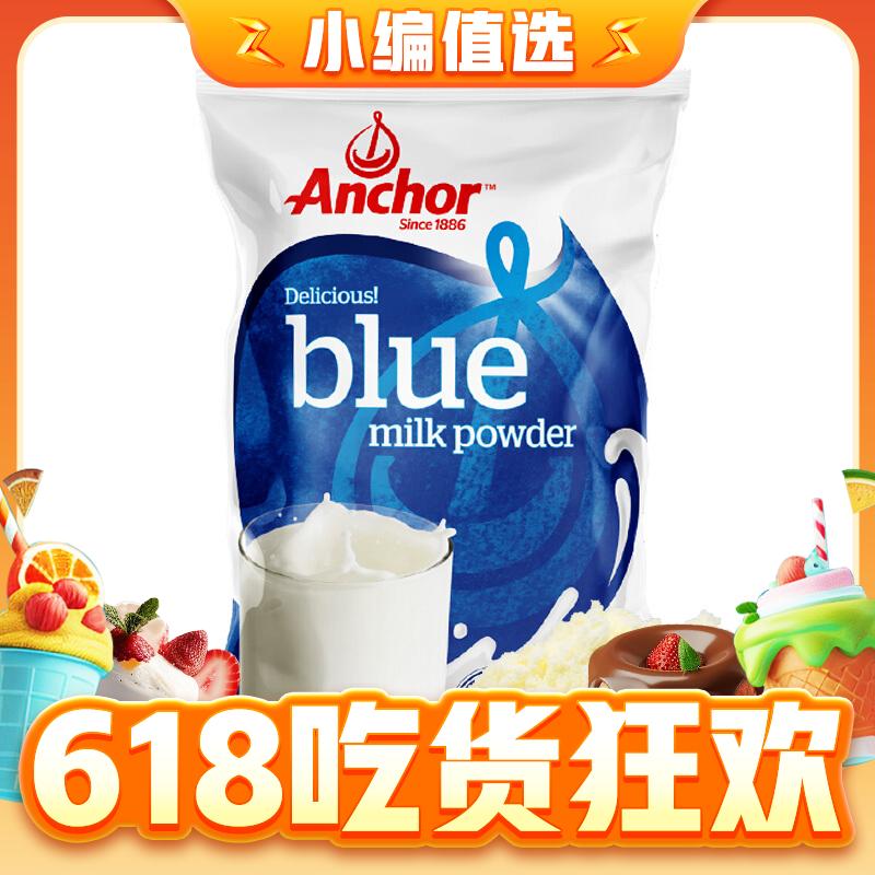 Anchor 安佳 跨境版 全脂奶粉 1kg 40.2元（需买3件，需用券）