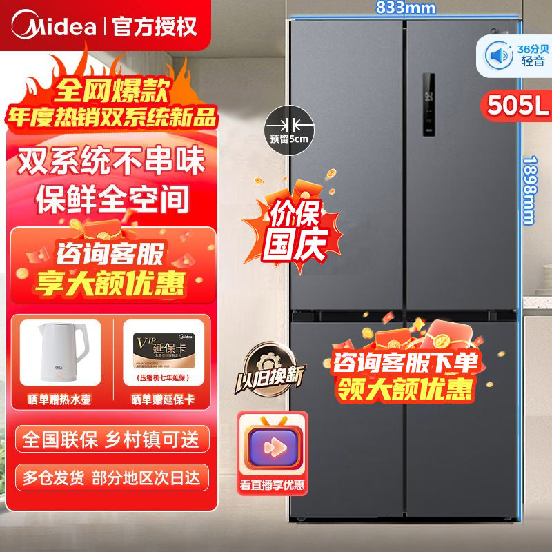 Midea 美的 531十字对开门冰箱双系统双循环全舱PT净味风冷无霜电冰箱 1149元