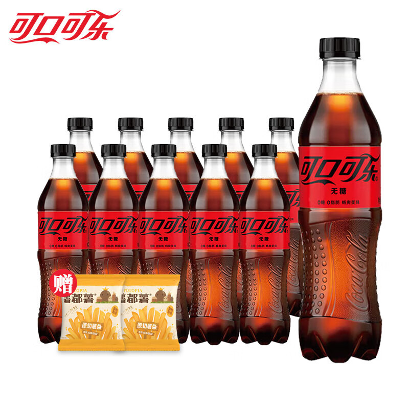 闭眼买：可口可乐（Coca-Cola） 无糖可乐500ml*10瓶送2包薯条 17.9元(需领券)
