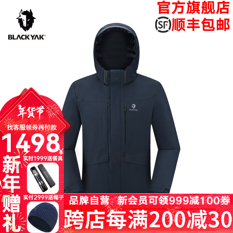 布来亚克（黑牦牛） BLACKYAK BLACK YAK 布来亚克男款冬季户外羽绒服WNM347 兰色 