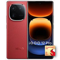 iQOO 12 Pro 5G手机 16+256GB骁龙8Gen3 ￥4304