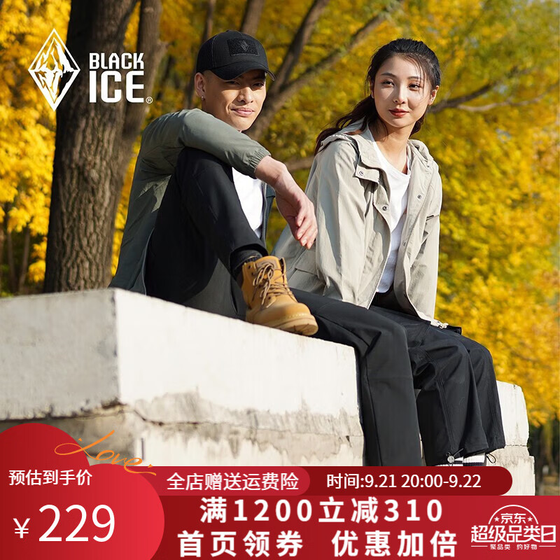 BLACKICE 黑冰 BLACK ICE 黑冰城市轻户外女款连帽工装风轻薄防风弹力软壳衣 ￥1