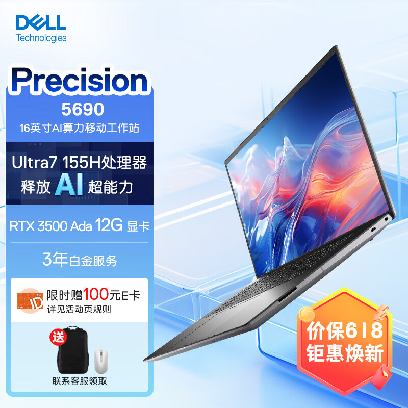 DELL 戴尔 Precision5690 16英寸笔记本设计移动工作站Ultra7-155H 32G 1T RTX3500Ada 12G 4K