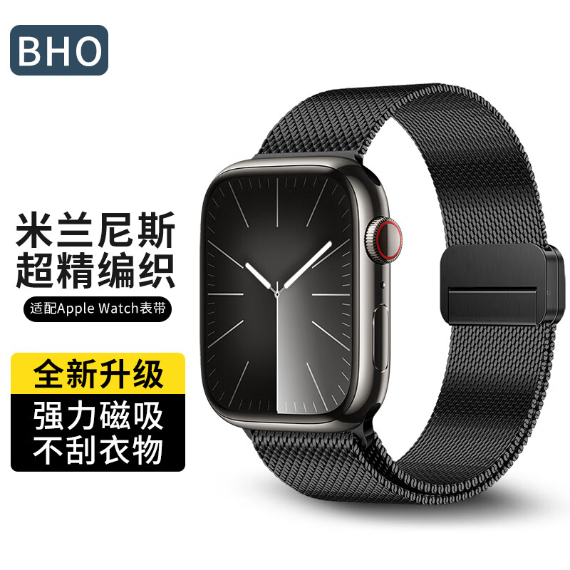 BHO 适用苹果手表s10/ultra2表带apple watch s9/s8/se米兰尼斯表带iwatch s7/6/5/4金属不