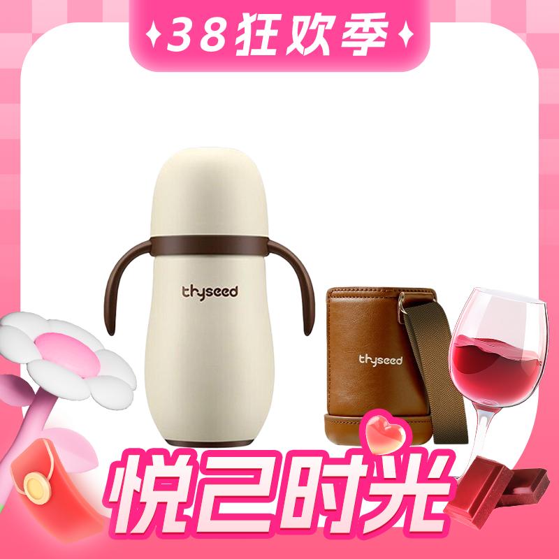 世喜 儿童保温杯 280ml+杯套 摩卡棕 224.8元（需用券）