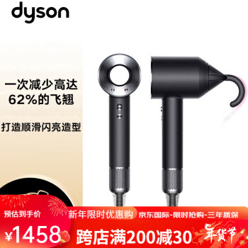 dyson 戴森 新一代吹风机 Supersonic 电吹风 负离子 进口家用 HD08酷黑色 ￥1458