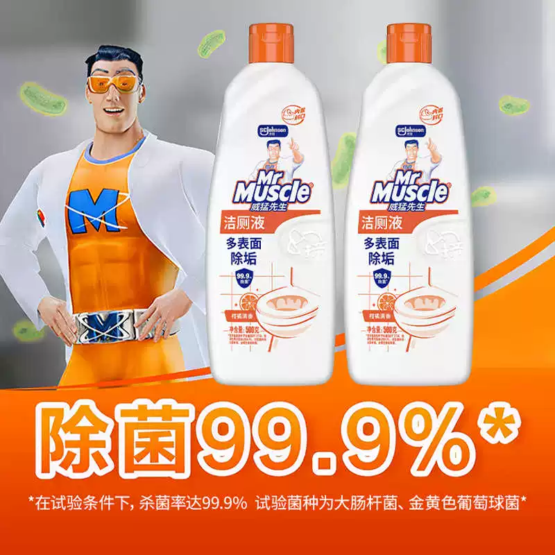 威猛先生 洁厕液洁厕净500g*2瓶 6.77元正文更低价5.77元 - 86线报