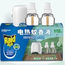 PLUS会员：Raid 雷达 电热蚊香液 无香型 1器+2液 12.77元包邮(双重优惠后)