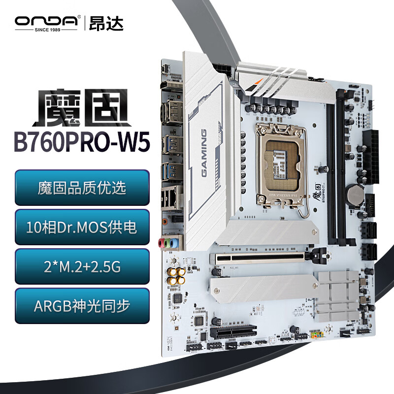 昂达 魔固B760PRO-W5（Intel B760 /LGA 1700）支持CPU14700F/14600K 游戏主板 457元（需用