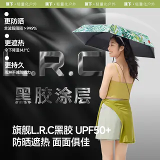 蕉下 小巧便携口袋遮阳伞黑胶防紫外线防晒伞晴雨伞高密伞布抗强风 84.1元 - 86线报 蕉下 小巧便携口袋遮阳伞黑胶防紫外线防晒伞晴雨伞高密伞布抗强风 84.1元 - 86线报