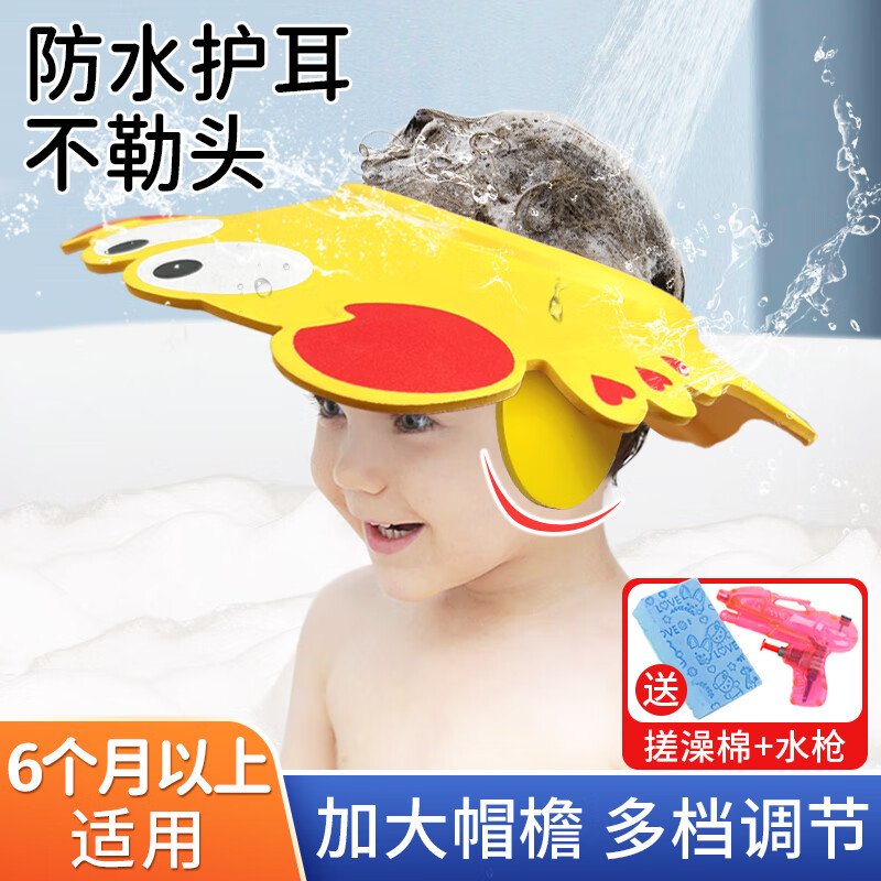 优诺康 宝宝洗头神器儿童洗头帽婴儿洗澡淋浴护耳套防进挡水可调节浴帽子 19.9元