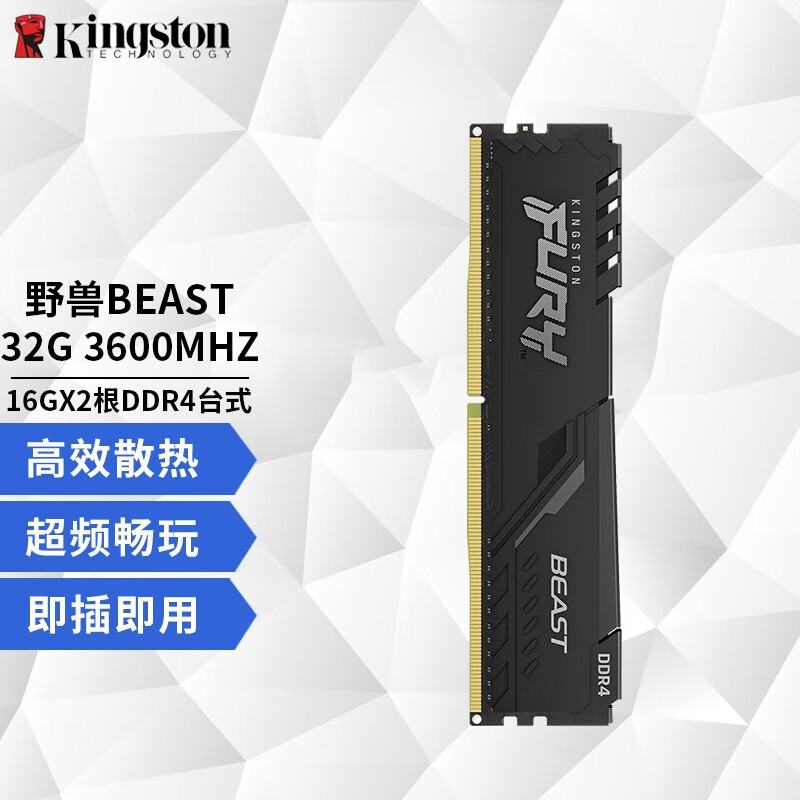 Kingston 金士顿 骇客雷电FURY台式机DDR4 3200内存条 16G 3200台式机内存条 FURY系列