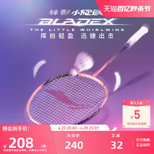 LI-NING 李宁 羽毛球拍 锋影小旋风4U/5U官网正品速度型羽毛球比赛训练单拍 208