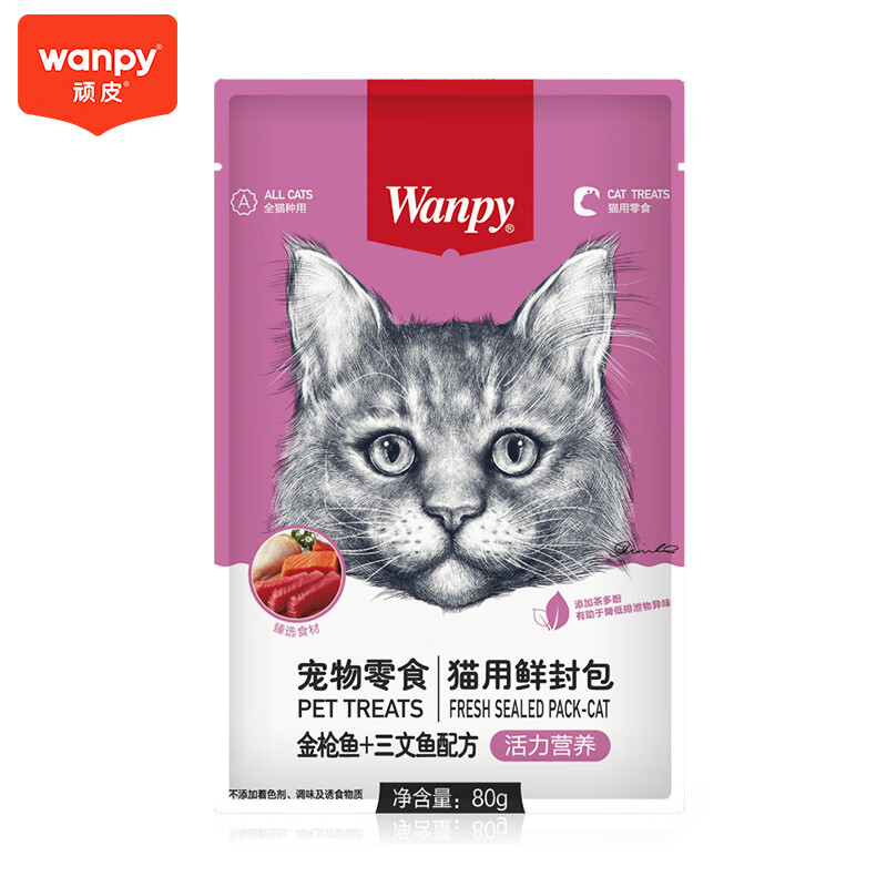 Wanpy 顽皮 宠物零食猫用（活力营养）鲜封包金枪鱼＋三文鱼配方80g 2.76元