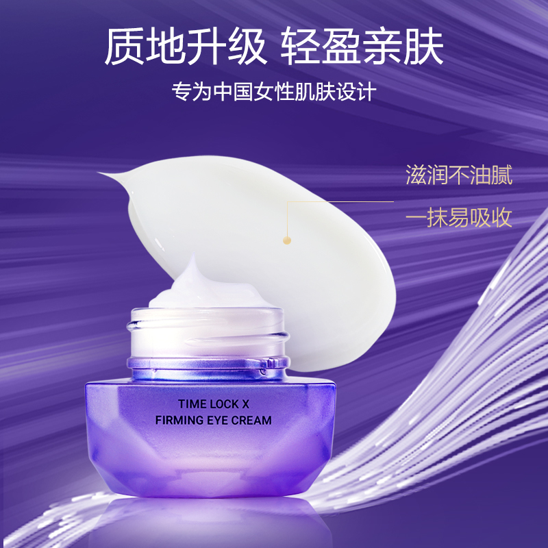 AUPRES 欧珀莱 小紫钻眼霜1g*3提拉抗皱紧致淡纹（非卖品） 3.9元（需用券）