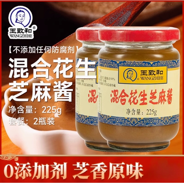 88VIP：WANGZHIHE 王致和 混合花生芝麻酱 225g*2瓶 10.6元包邮（多重优惠）