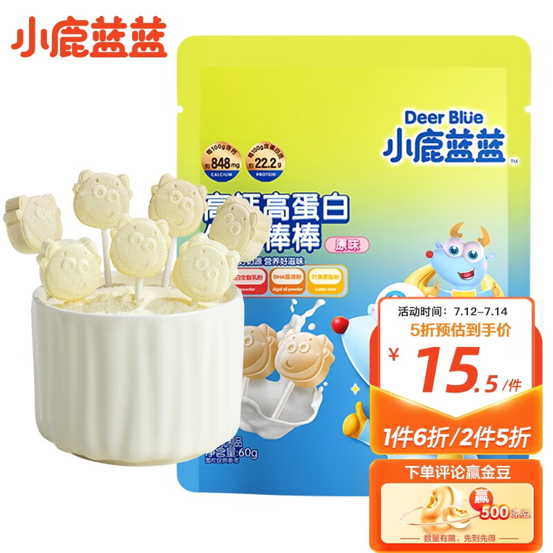 小鹿蓝蓝 儿童牛奶棒棒 原味 60g​ 15.4元