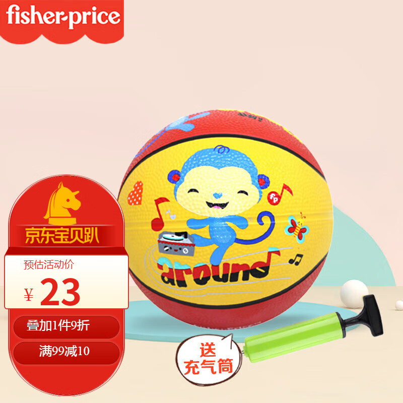 Fisher-Price 儿童玩具篮球 婴儿拍拍球 幼儿园小皮球小孩抱抱球 小篮球-红黄