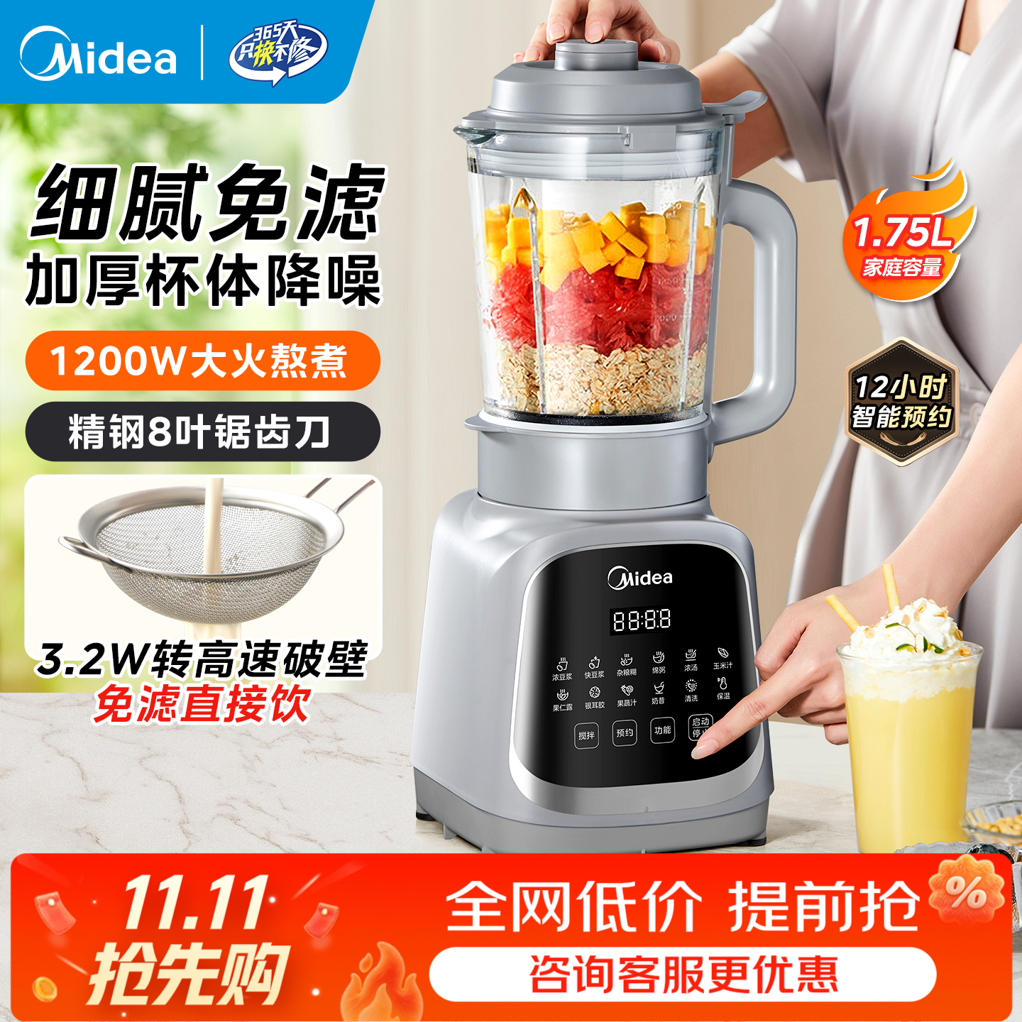美的 多功能榨汁机 MJ-PB40T42破壁机 1.75L 199.2元 - 86线报