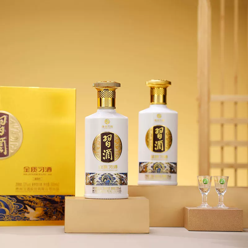 习酒 贵州习酒金质礼盒53度酱香型白酒500ml*2瓶礼盒节日送礼宴请自饮 283.44元 - 线报酷