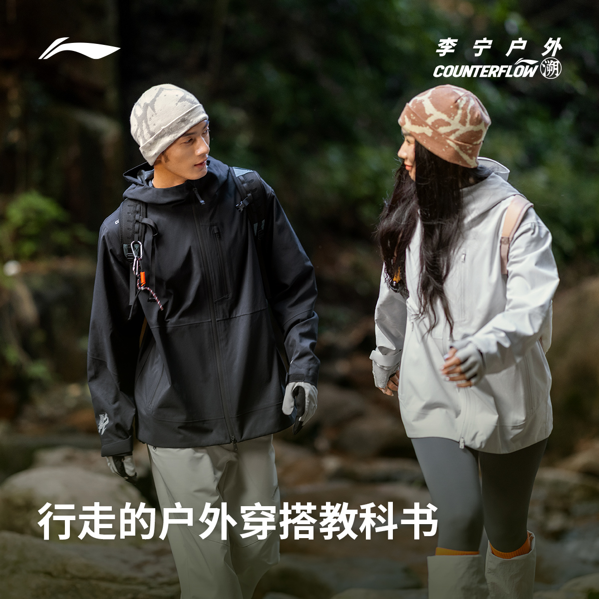 88VIP：李宁 万龙甲 男女款冲锋衣 AEMU061 279.65元（淘金币低至270.65元）