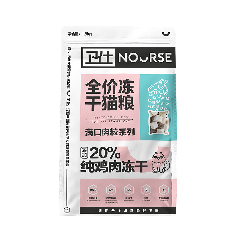 PLUS会员：NOURSE 卫仕 满口肉粒系列 冻干双拼全阶段猫粮 1.6kg 98.75元（需买2