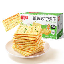 88VIP：weiziyuan 味滋源 包邮味滋源香葱苏打饼干400g整盒装休闲饼干零食早餐