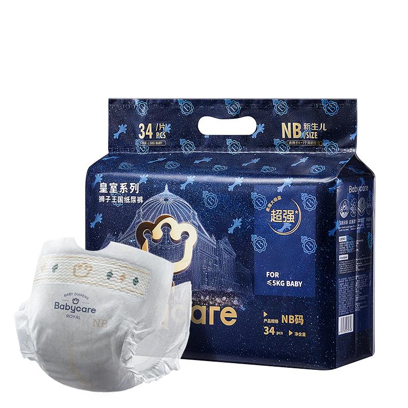 88VIP：babycare 皇室纸尿裤NB34片到XL码 拉拉裤L和XL码 31.21元（需用券）