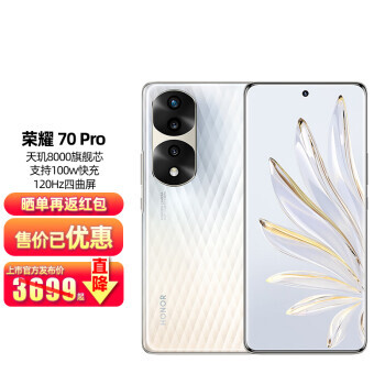 HONOR 荣耀 70 Pro 5G手机 8GB+256GB 2978元
