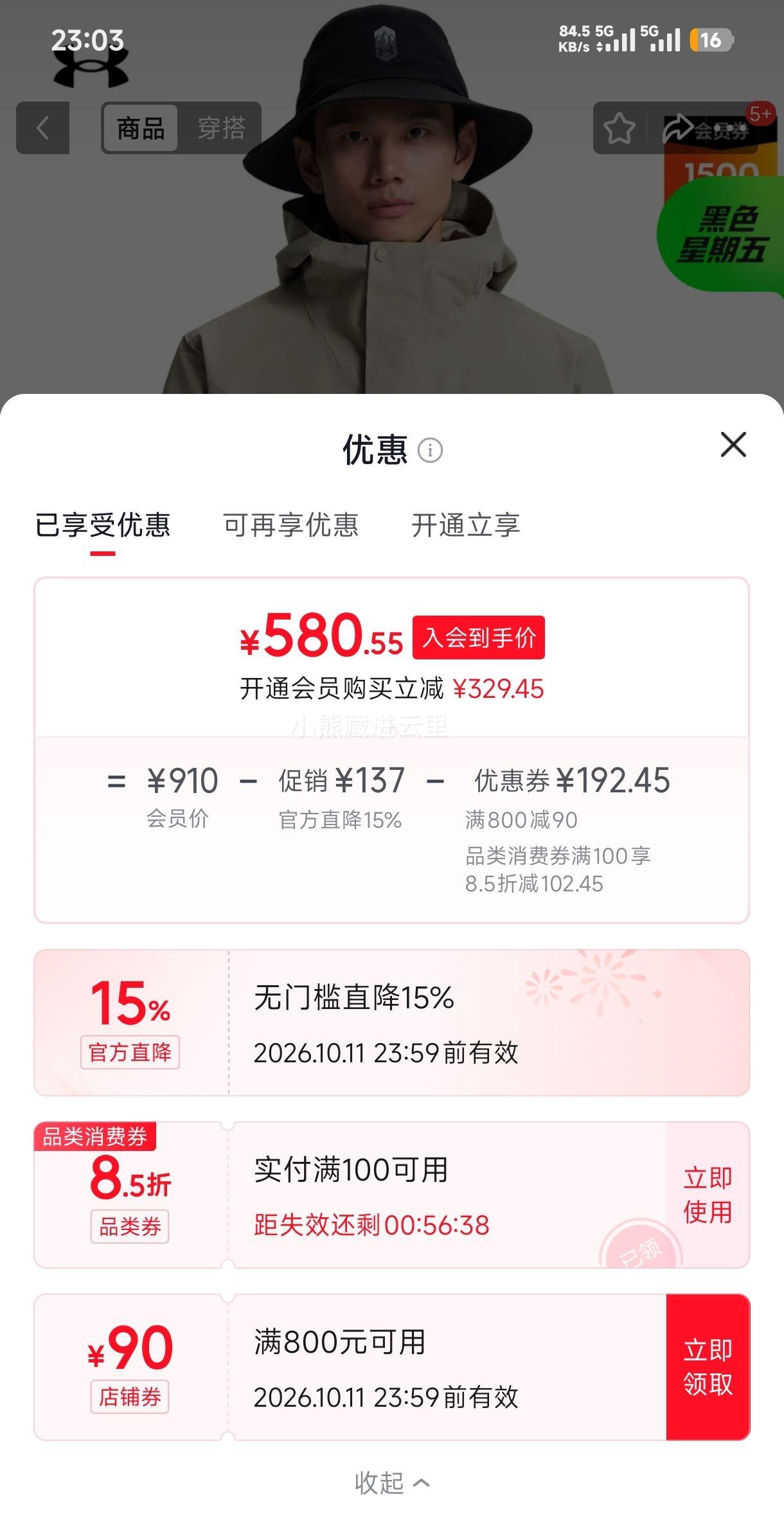 安德玛 UA 三合一冲锋衣 6012831森犬褐灰203 580.55元 - 线报酷