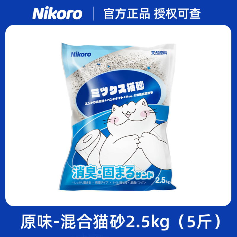 Nikoro 妮可露混合猫砂豆腐砂除臭抑菌低尘速溶可冲马桶膨润土猫沙 14元（需