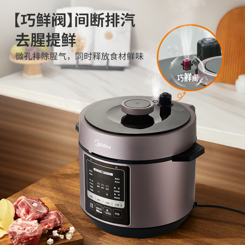 Midea 美的 电压力锅家用6升大容量3-4人电饭煲智能高压锅多功能官方正品 265.