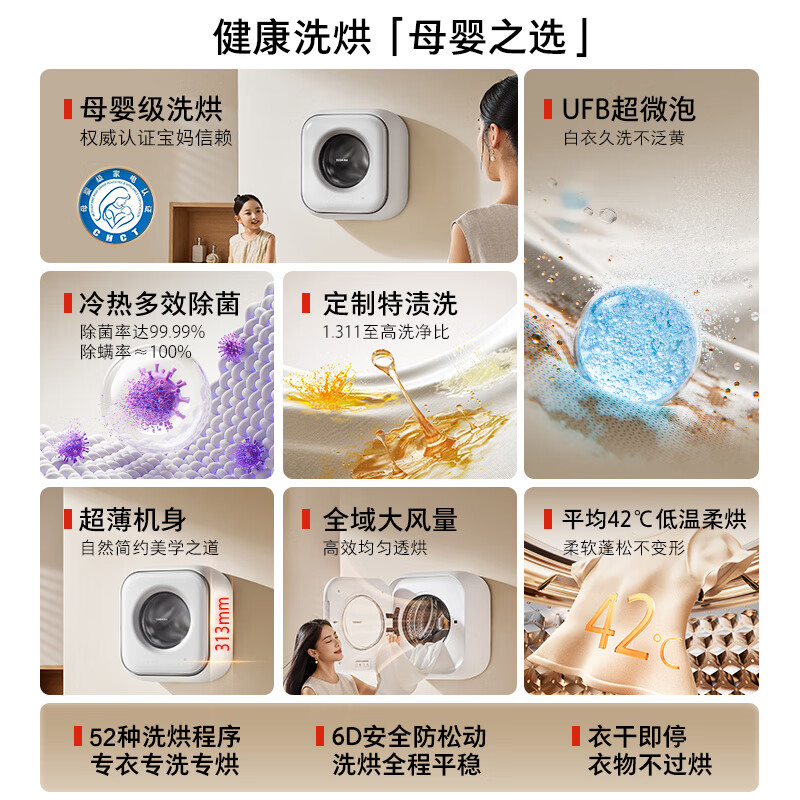 东芝 壁挂洗衣机 超薄洗烘一体机除菌除螨 1.311高洗净比 壁挂 3kg DD-32A05BW 3452.67元 - 线报酷