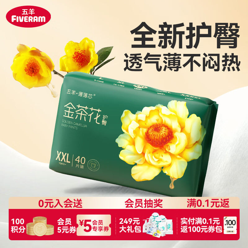 移动端、京东百亿补贴：FIVERAMS 五羊 薄薄芯系列 拉拉裤 XXL40片 42元