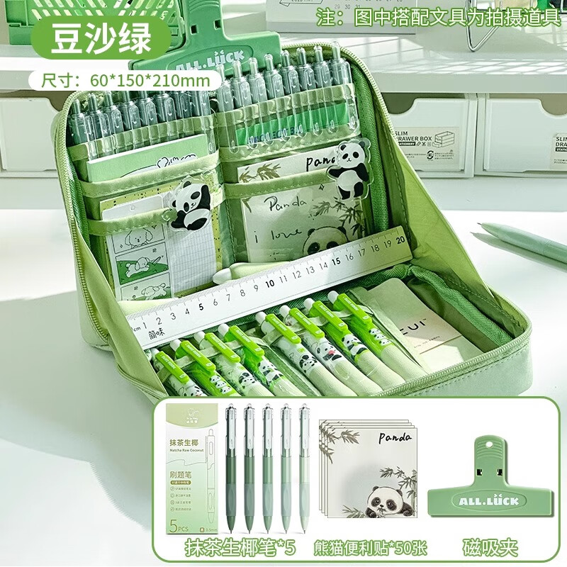 三年二班 12层熊猫绿色大容量笔袋2024年新款文具盒女多功能初中生铅笔盒小